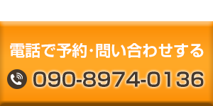 電話番号のリンク