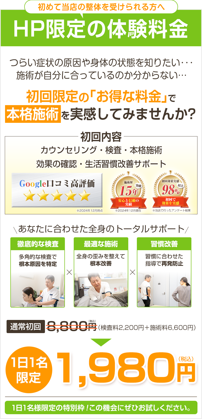 オファー